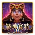 ATG storm-of-seth-2-awakening Icon