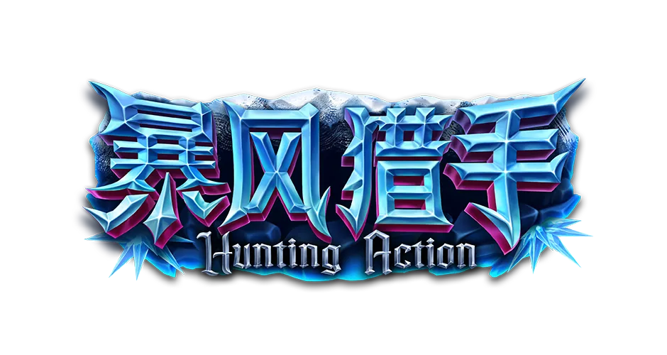 ATG new-winter-hunter logo