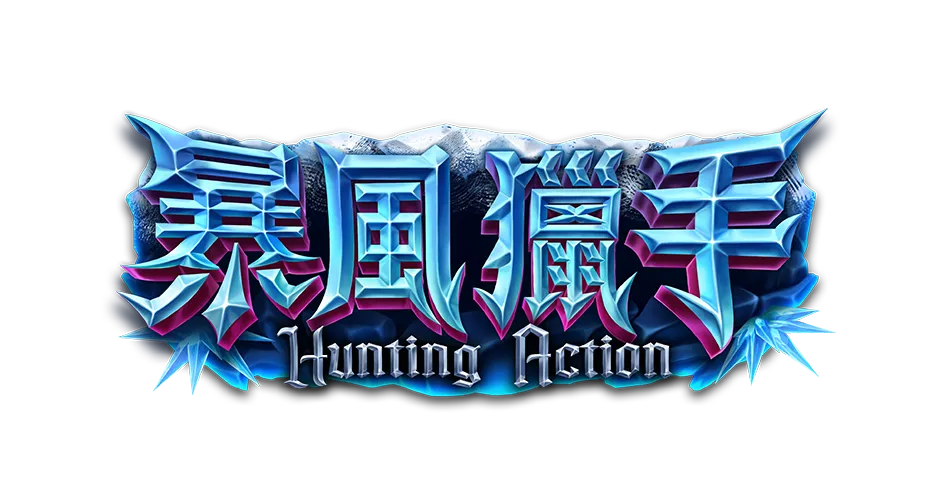 ATG new-winter-hunter logo