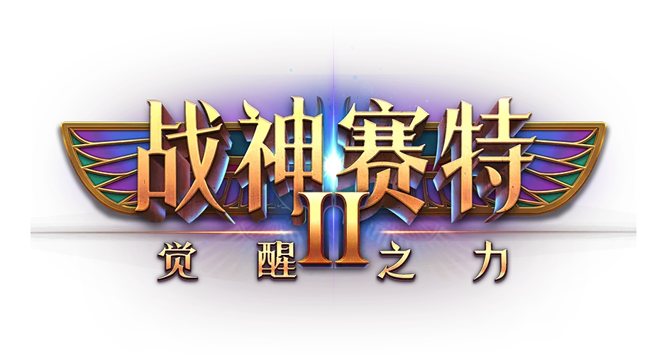 ATG storm-of-seth-2-awakening logo
