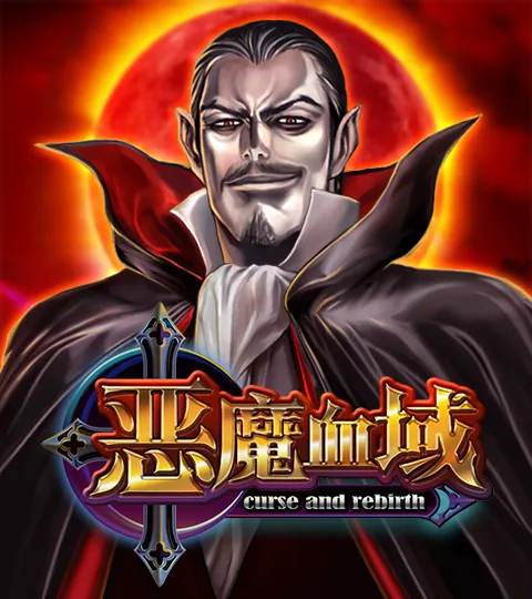 ATG vampire