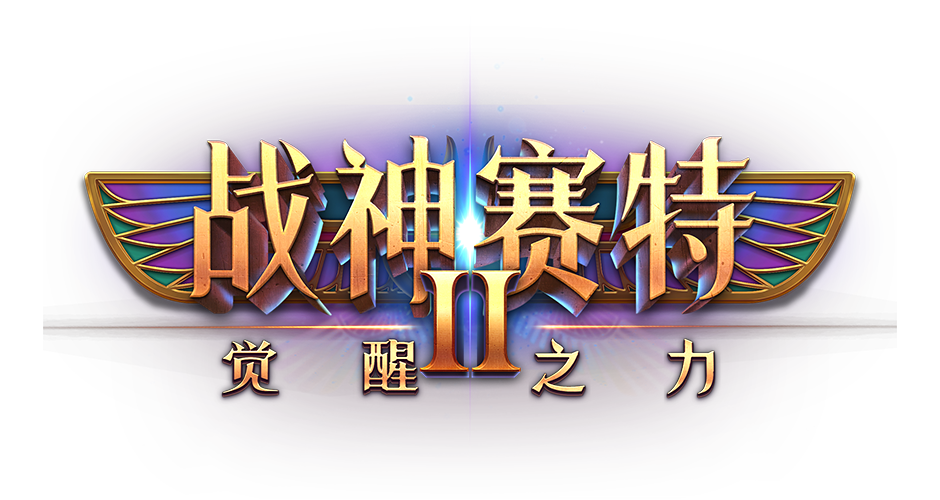 ATG storm-of-seth-2-awakening logo