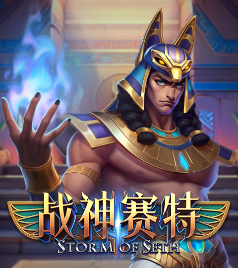 ATG storm-of-seth